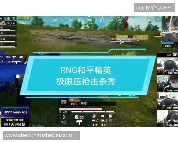 2026电竞新闻和平精英技术排行榜发布RNG战队荣登第七名引发热议